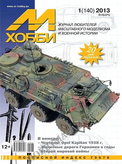 M Hobby - January 2013 (Russia)