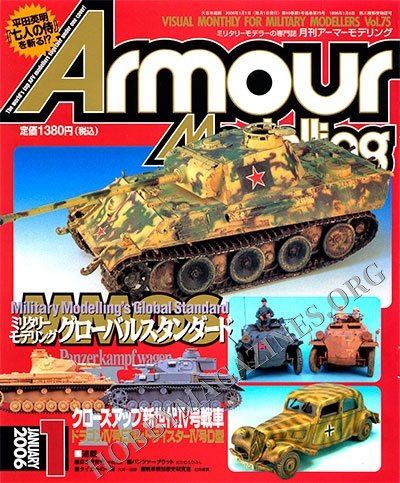 Armour Modelling 075 (Japan)