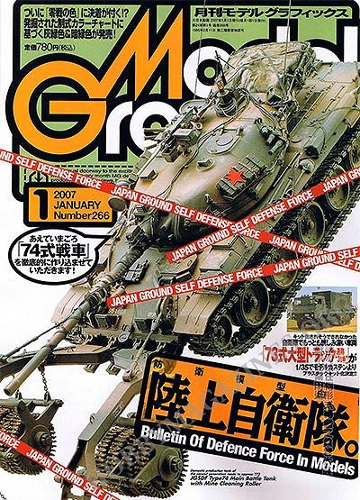 Model Graphix 266 - 01/2007 (Japan)