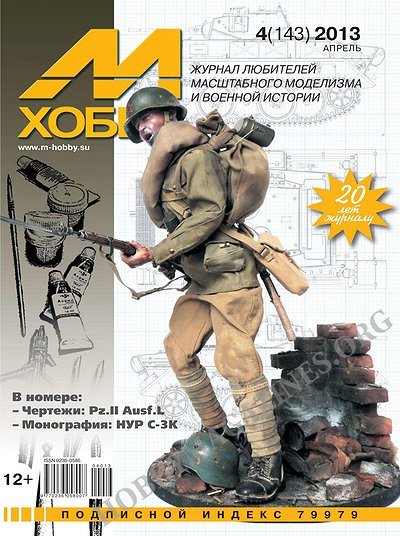 M Hobby 143 - April 2013 (Russia)