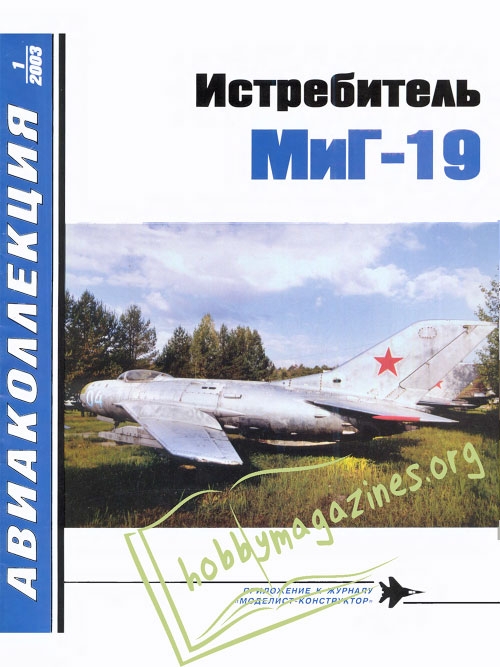 Aviacollection 001 : MIG-19 Fighter