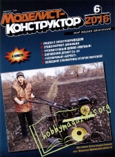 Modelist-Konstruktor 2016-06