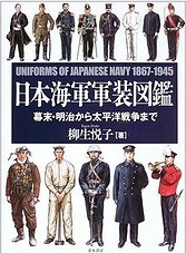 Uniforms of Japanese Navy 1867-1945 (Japan)