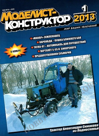 Modelist-Konstruktor 2013-01