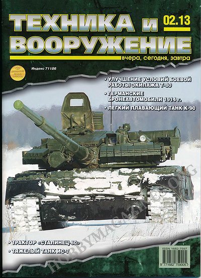 Tehnika i vooruzhenie (Arms and Equipment) - 2013/02 (Russia)