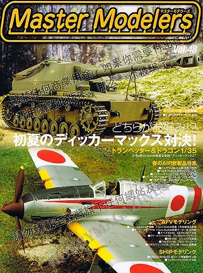 Master Modelers 048