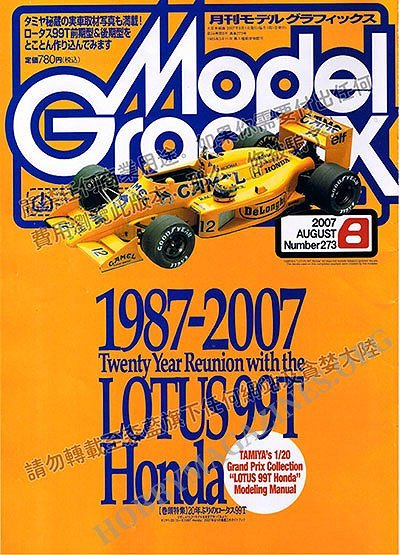 Model Graphix 273 - 2007/08 (Japan)