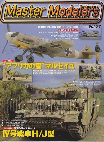 Master Modelers 077