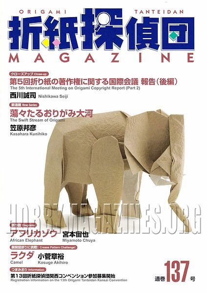 Origami Tanteidan Magazine 137 - January 2013