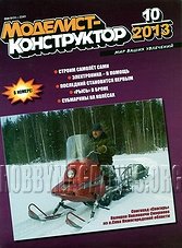 Modelist-Konstruktor 2013-10