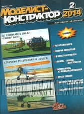 Modelist-Konstruktor 2014-02