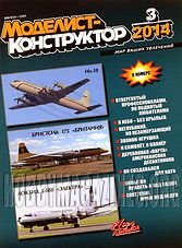 Modelist-Konstruktor 2014-03