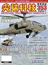 Defense Technology Monthly 2014-01