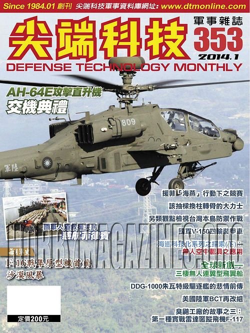 Defense Technology Monthly 2014-01