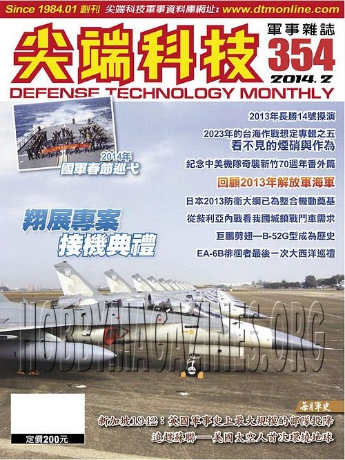 Defense Technology Monthly 2014-02