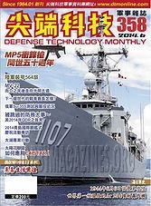 Defense Technology Monthly 2014-06