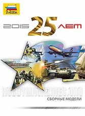 Zvezda 2015