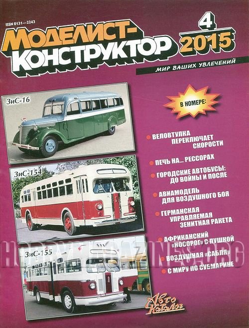 Modelist-Konstruktor 2015-04