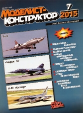 Modelist-Konstruktor 2015-07