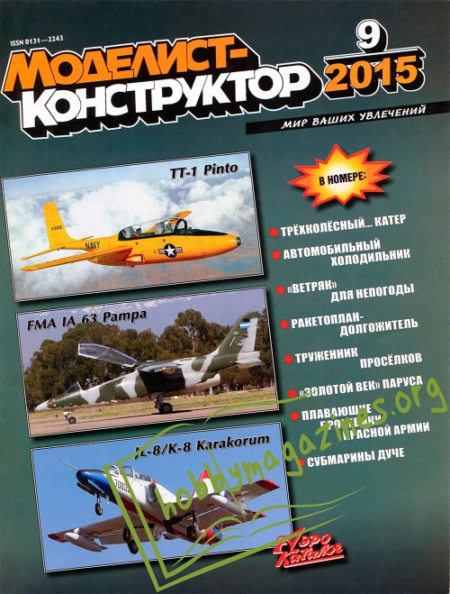 Modelist-Konstruktor 2015-09