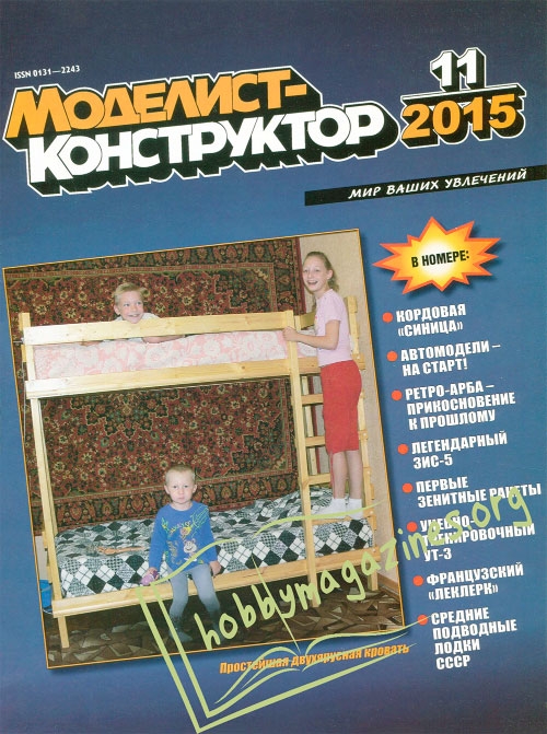 Modelist-Konstruktor 2015-11