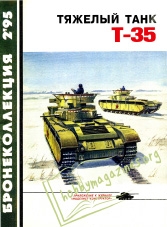 Bronekollektsiya (Armour Collection) 002 : HEAVY TANK Т-35