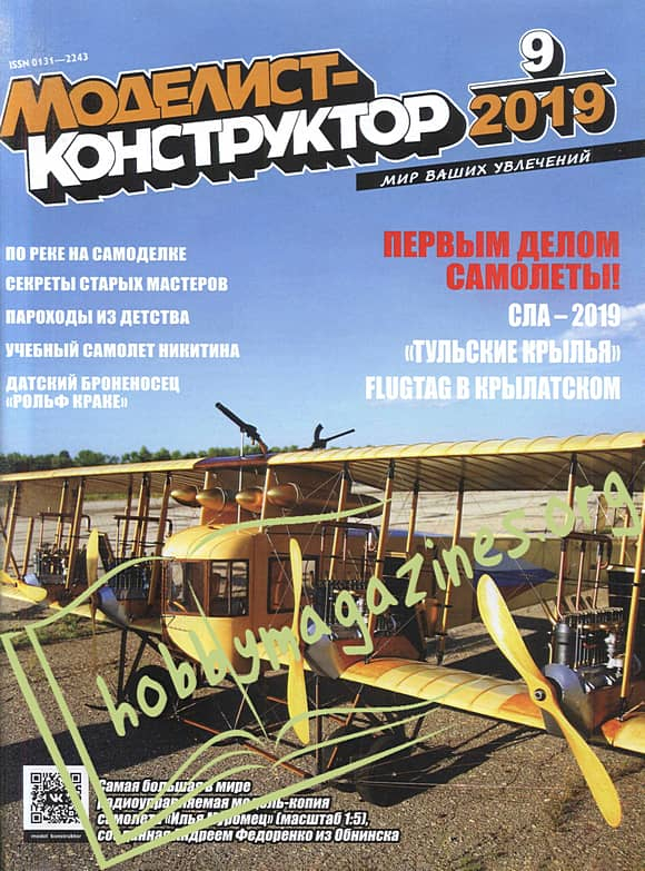 Modelist-Konstruktor 2019-09