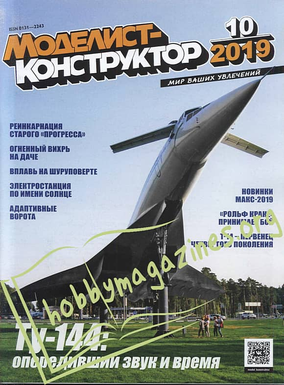 Modelist-Konstruktor 2019-10