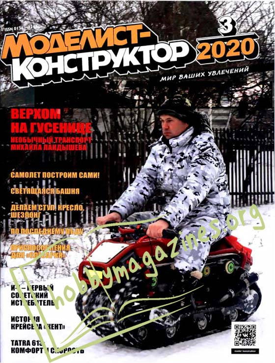 Modelist-Konstruktor 2020-03