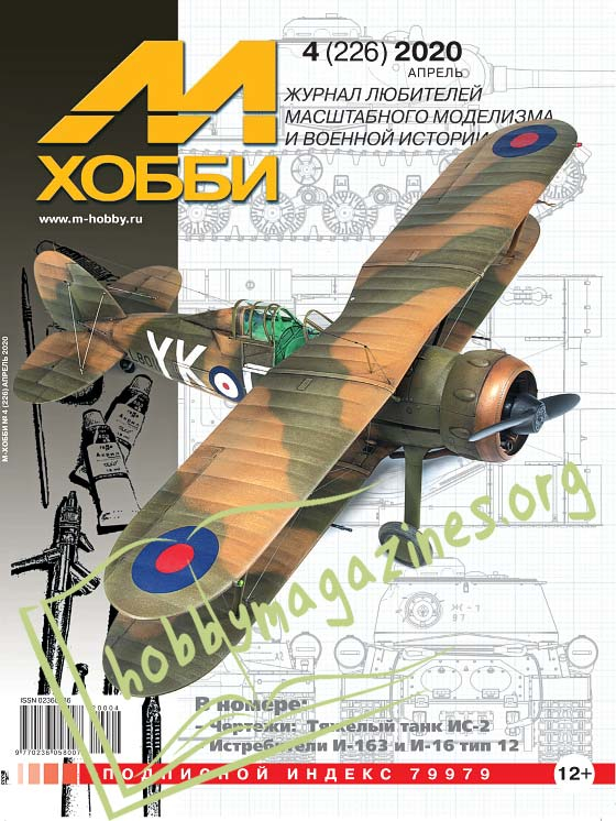 M-HOBBY 226 - 2020-04