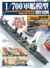 1/700 Water Line Modeling Support Magazine Vol.3