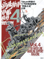 1/700 Water Line Modeling Support Magazine Vol.4