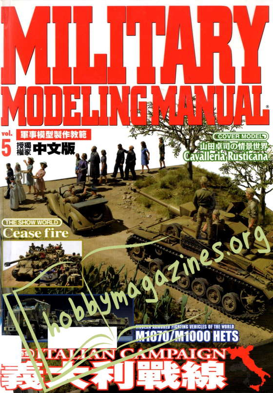 Military Modeling Manual Vol.5