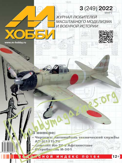 M-HOBBY 2022-03