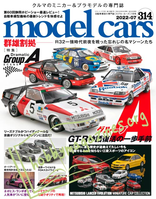 Model Cars 2022-07 