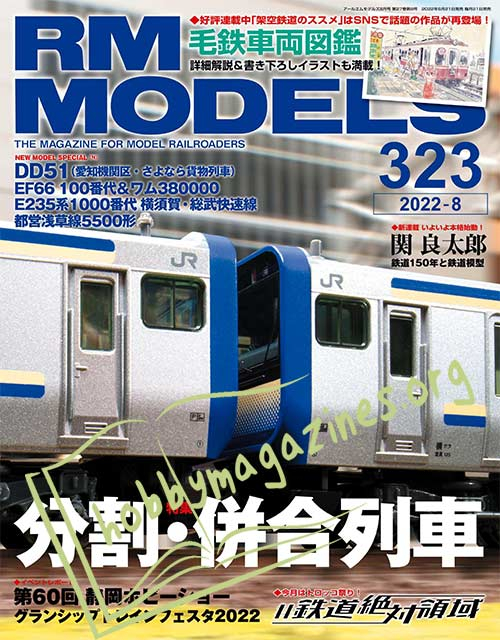 RM MODELS 2022-08