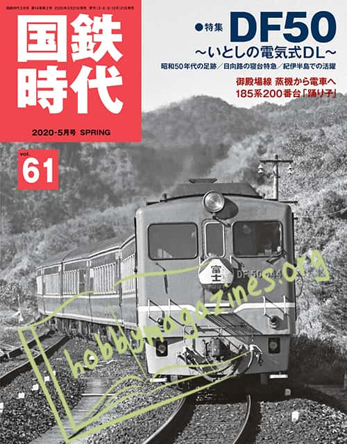 J.N.R. Era Magazine Vol.61, 2020