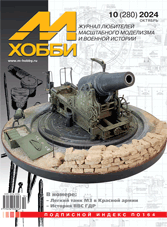 M-HOBBY 10/2024