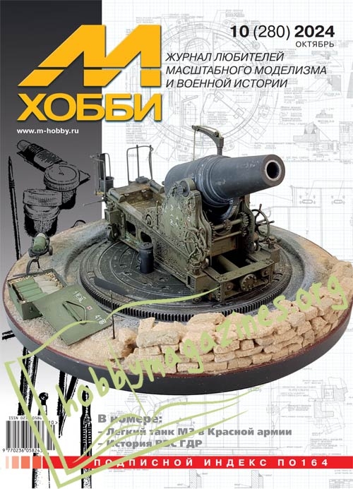 M-HOBBY 10/2024 